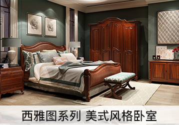 美式风格卧室