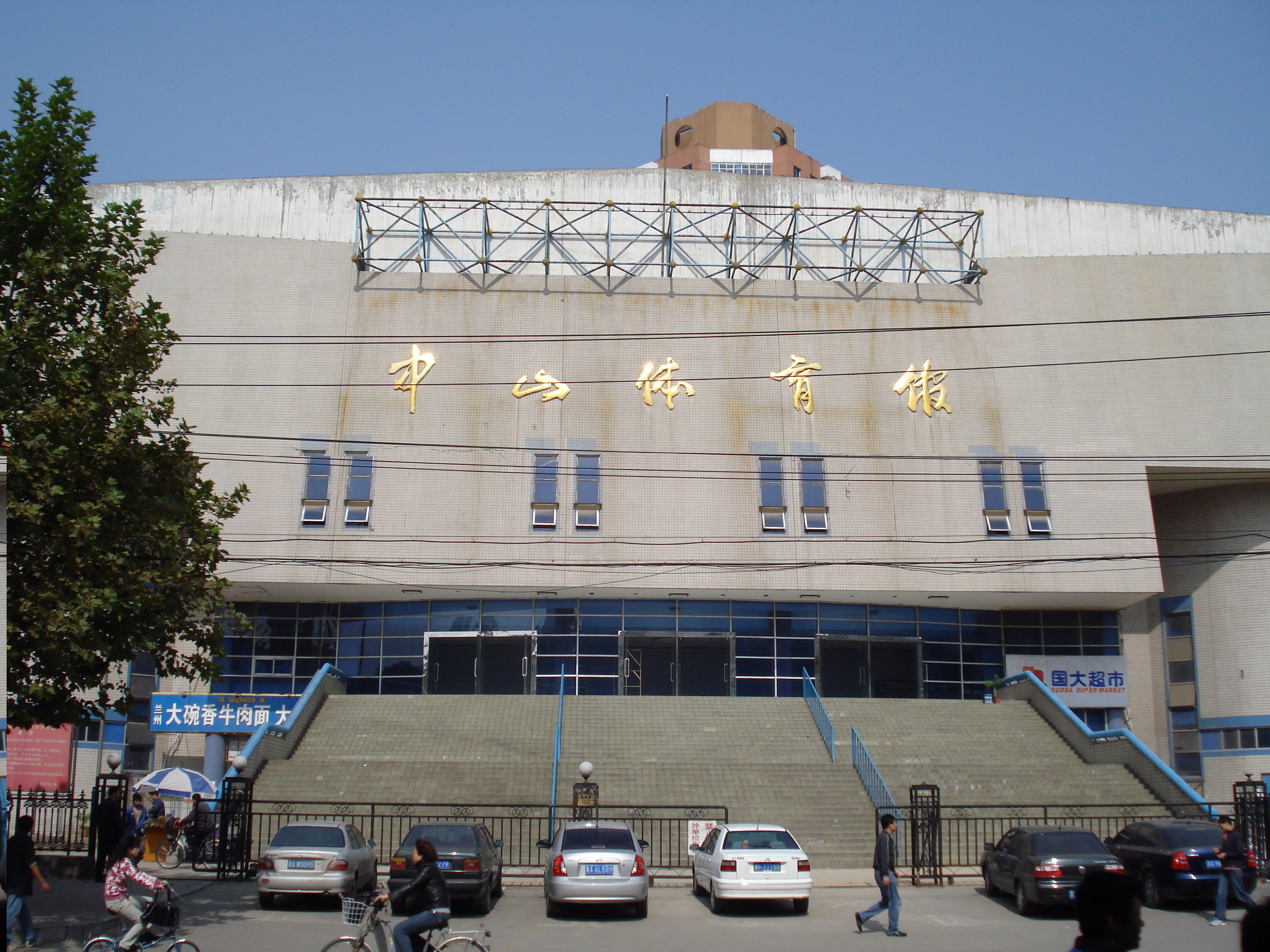 Shijiazhuang zhongshan stadium